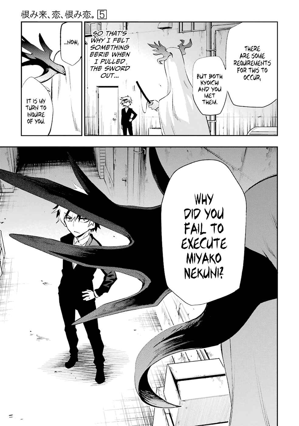 Page 15 Chapter 19 Urami Koi, Koi, Urami Koi