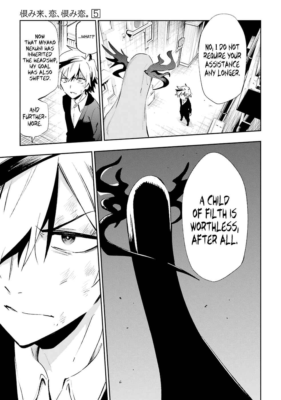 Page 19 Chapter 19 Urami Koi, Koi, Urami Koi