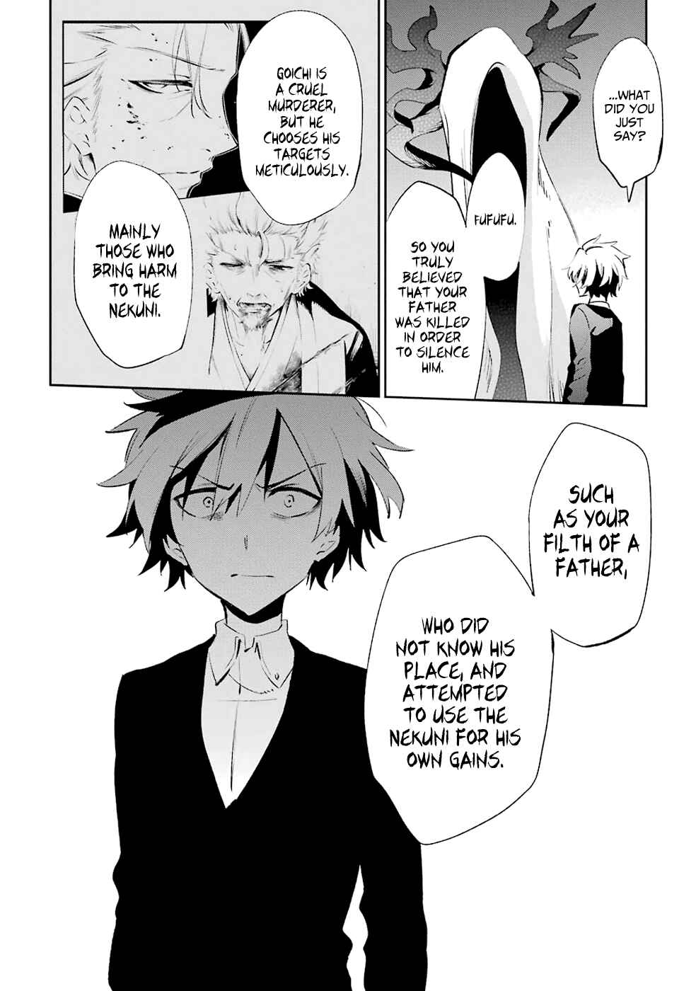 Page 20 Chapter 19 Urami Koi, Koi, Urami Koi