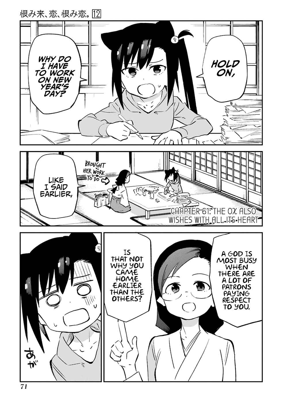 Page 1 Chapter 61 Urami Koi, Koi, Urami Koi