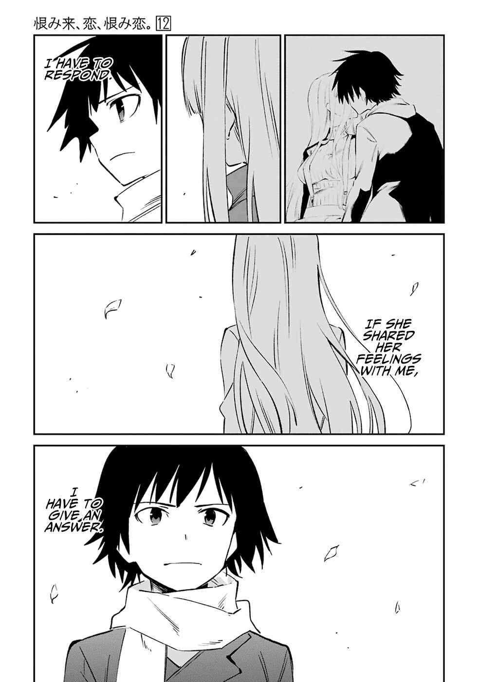 Page 15 Chapter 61 Urami Koi, Koi, Urami Koi