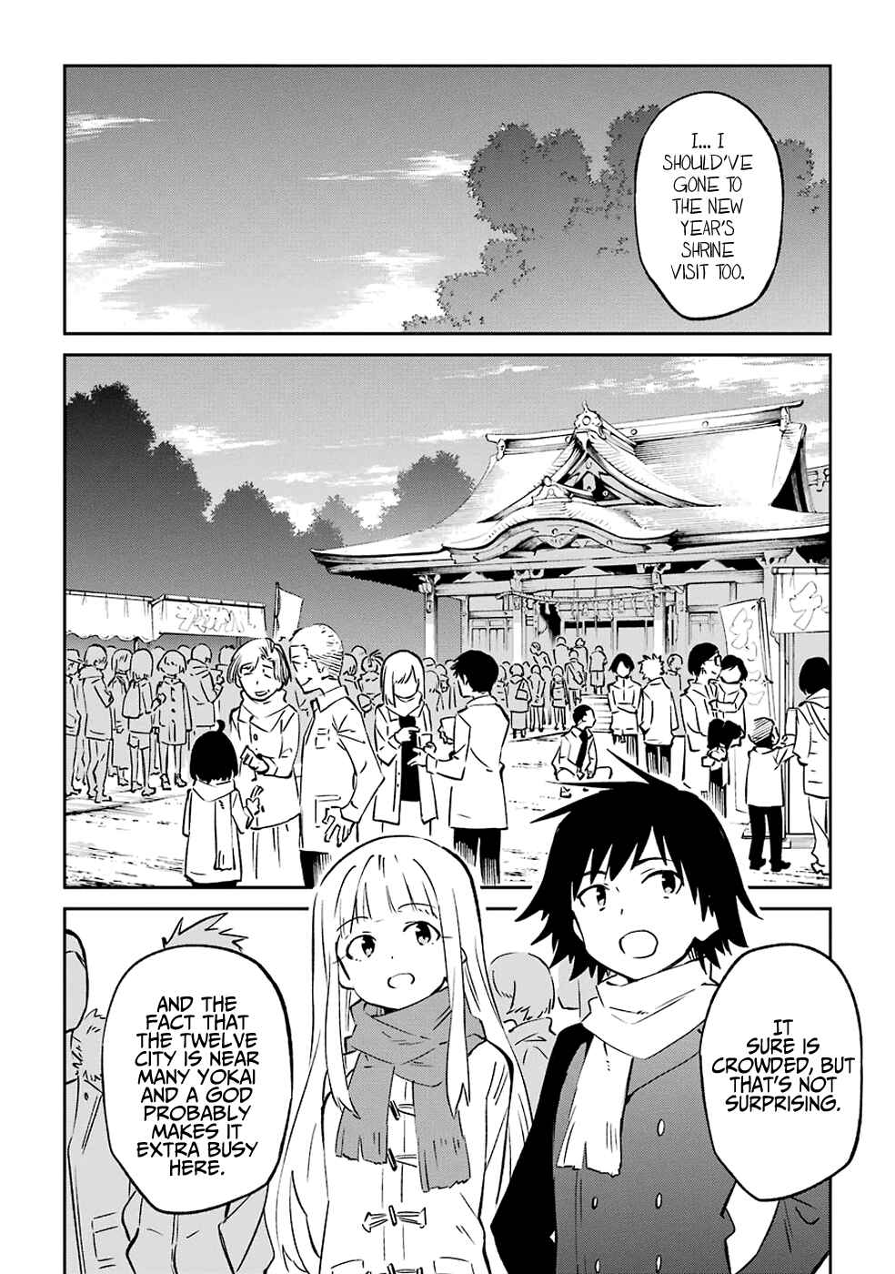 Page 2 Chapter 61 Urami Koi, Koi, Urami Koi