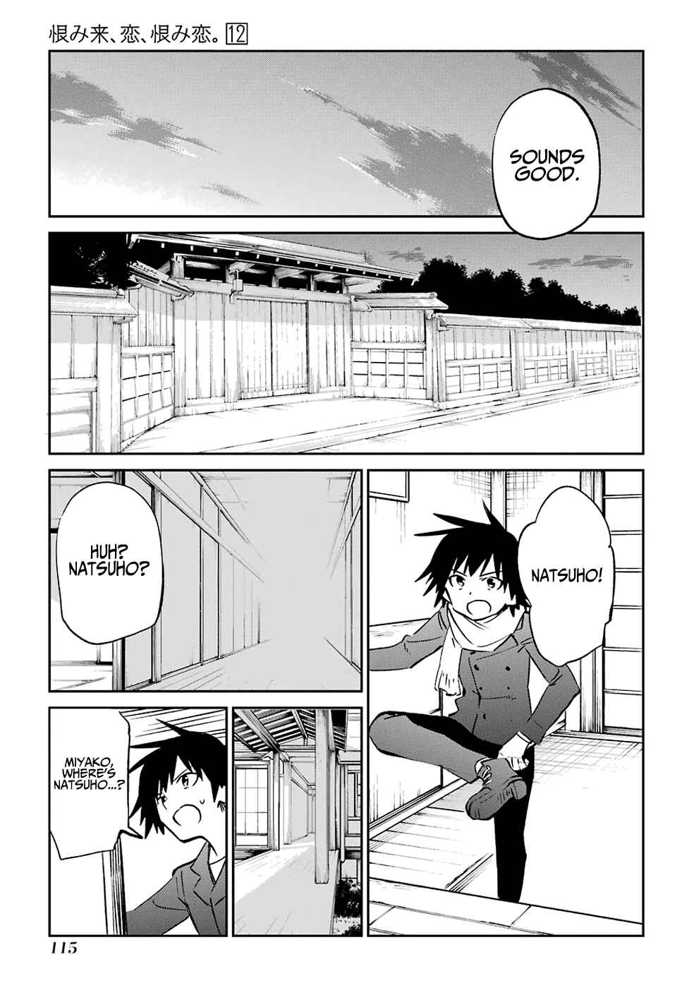 Page 44 Chapter 61 Urami Koi, Koi, Urami Koi