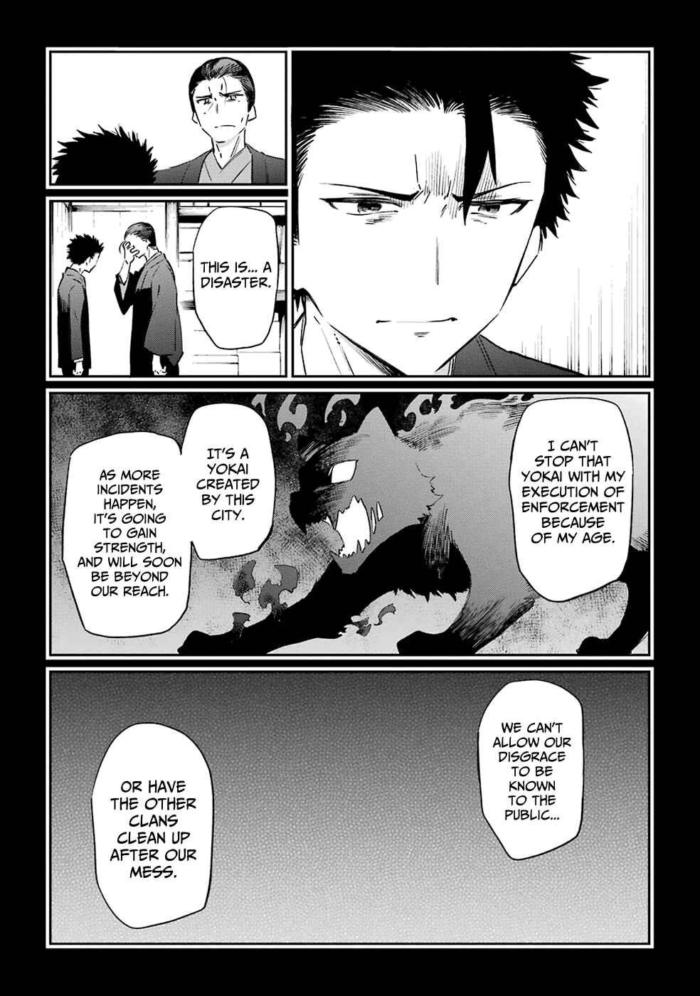 Page 17 Chapter 51 Urami Koi, Koi, Urami Koi