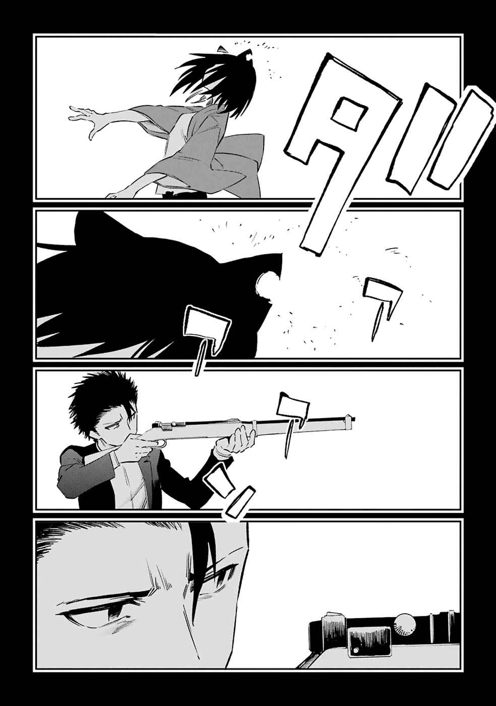 Page 30 Chapter 51 Urami Koi, Koi, Urami Koi