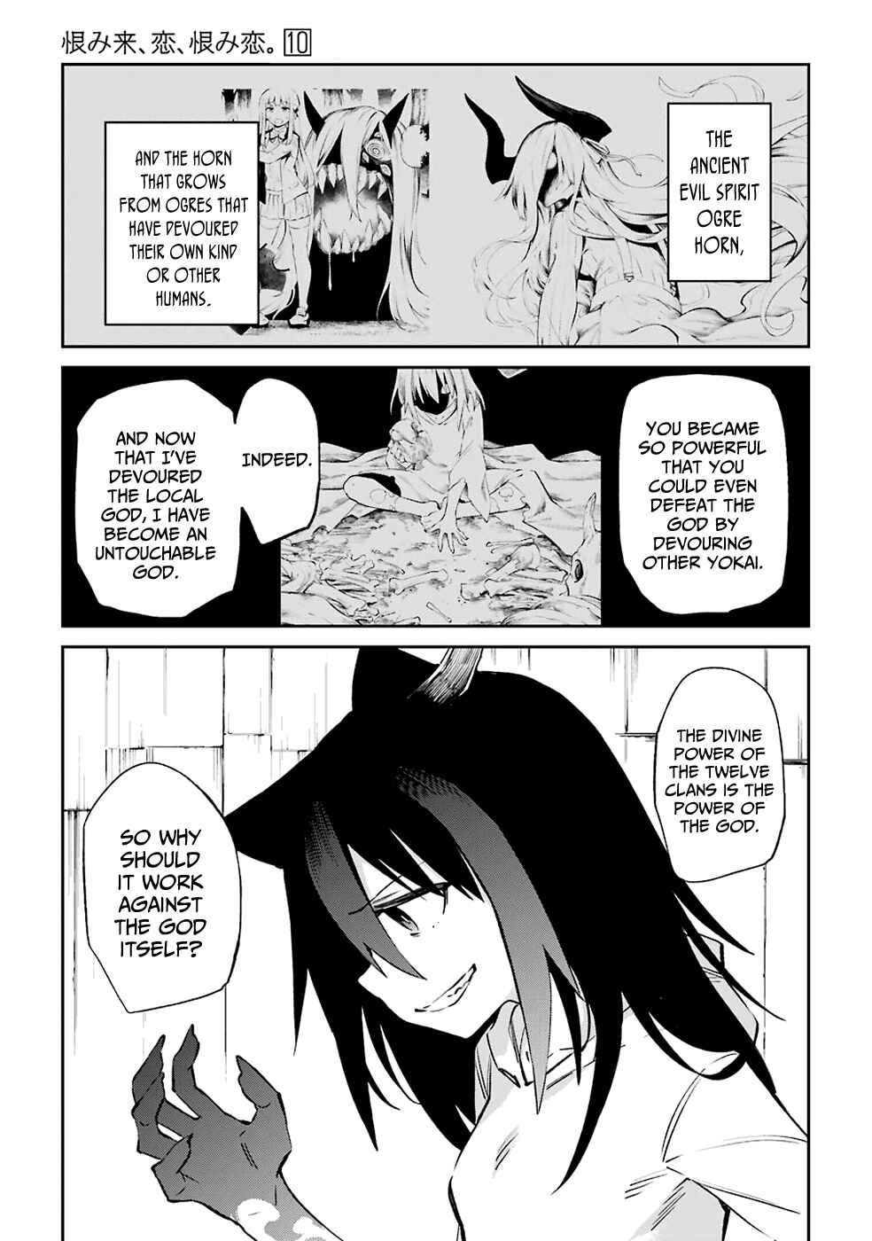 Page 41 Chapter 51 Urami Koi, Koi, Urami Koi