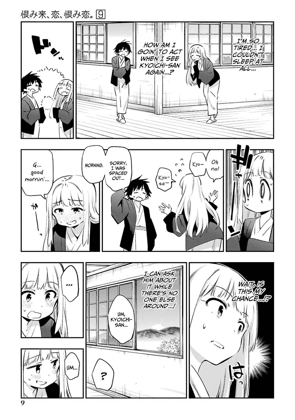 Page 11 Chapter 43 Urami Koi, Koi, Urami Koi