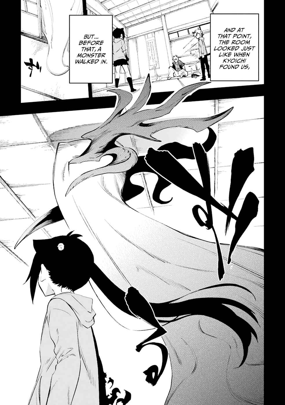 Page 17 Chapter 22 Urami Koi, Koi, Urami Koi