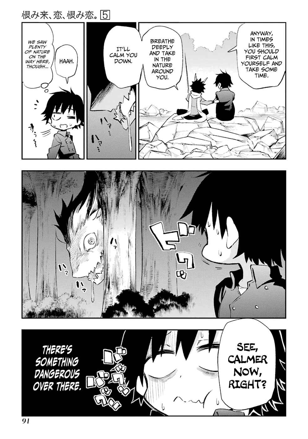 Page 3 Chapter 22 Urami Koi, Koi, Urami Koi