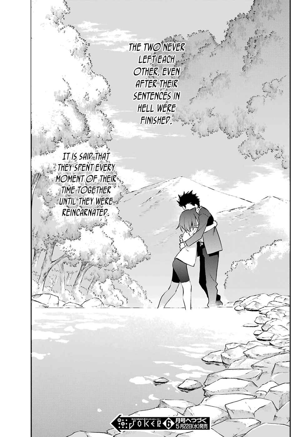 Page 32 Chapter 59 Urami Koi, Koi, Urami Koi