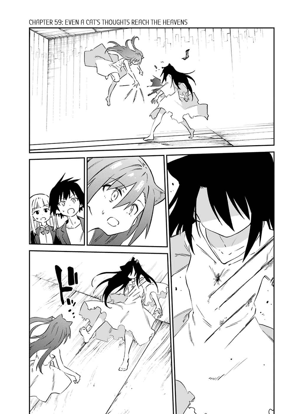 Page 5 Chapter 59 Urami Koi, Koi, Urami Koi
