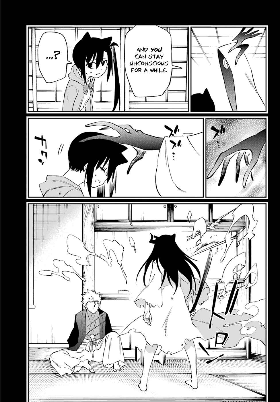 Page 9 Chapter 59 Urami Koi, Koi, Urami Koi