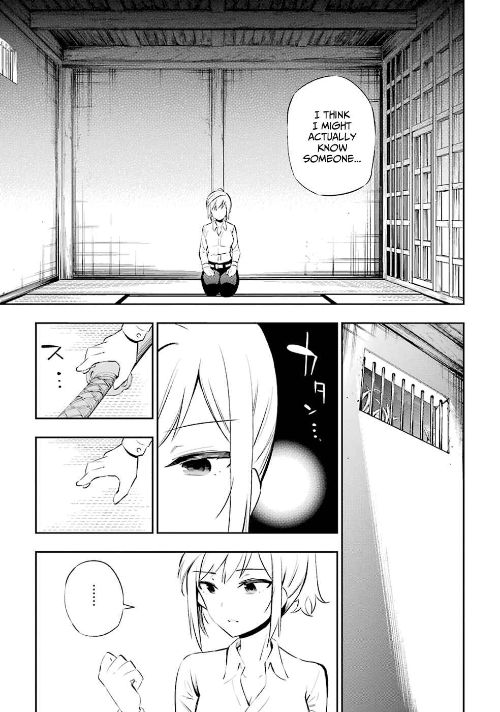 Page 17 Chapter 7 Urami Koi, Koi, Urami Koi