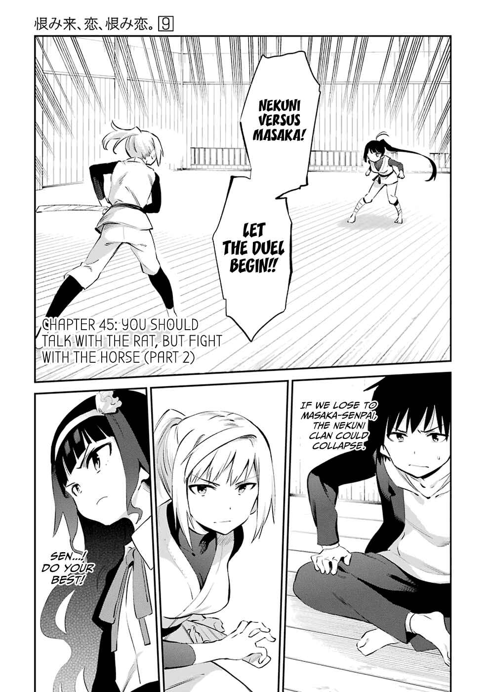 Page 1 Chapter 45 Urami Koi, Koi, Urami Koi