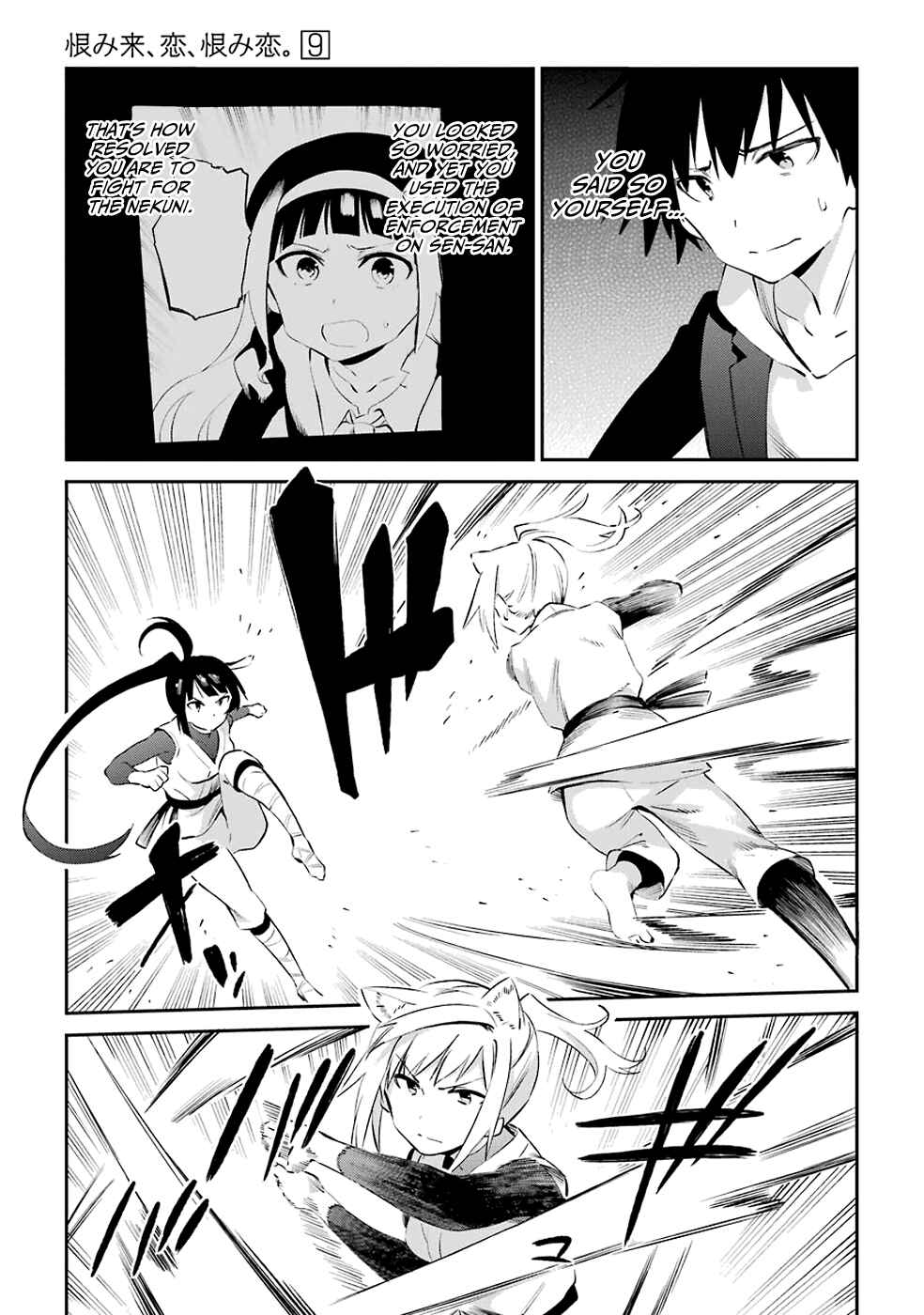 Page 19 Chapter 45 Urami Koi, Koi, Urami Koi