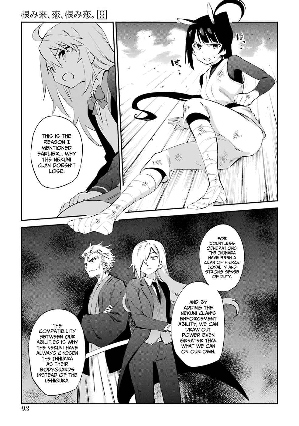 Page 25 Chapter 45 Urami Koi, Koi, Urami Koi