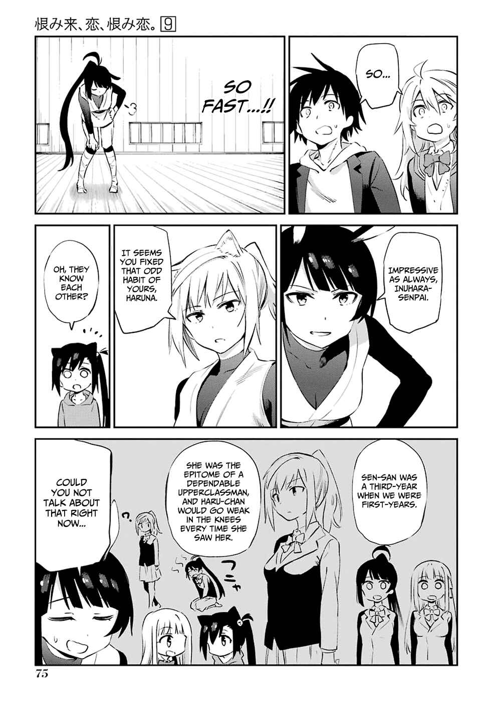Page 7 Chapter 45 Urami Koi, Koi, Urami Koi