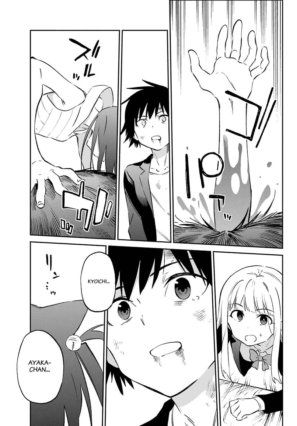 Page 41 Chapter 57 Urami Koi, Koi, Urami Koi