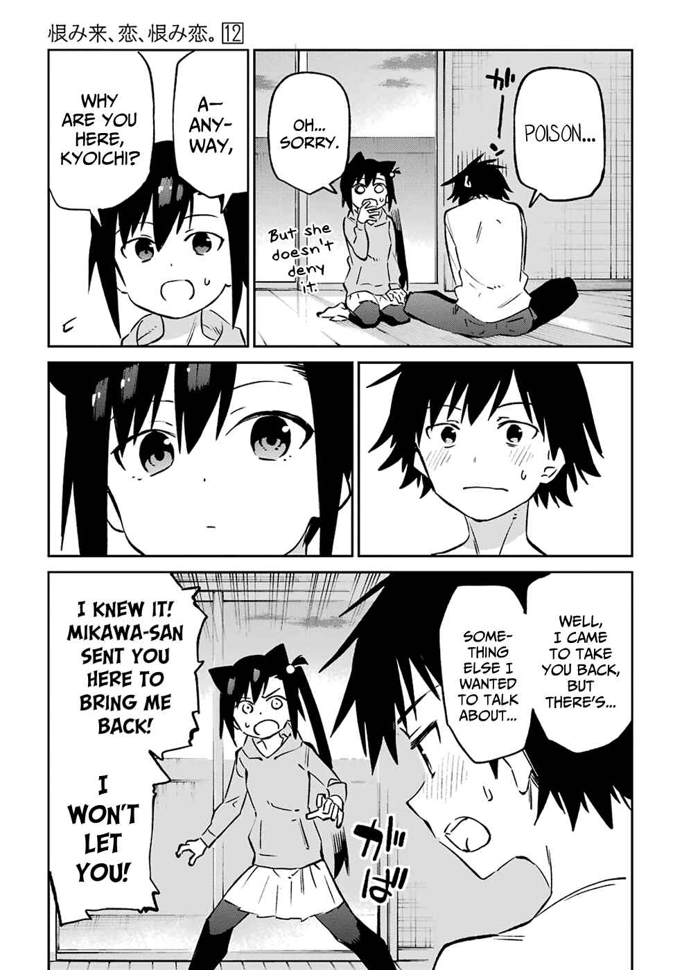 Page 11 Chapter 62 Urami Koi, Koi, Urami Koi