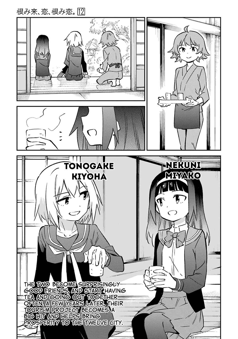 Page 39 Chapter 62 Urami Koi, Koi, Urami Koi
