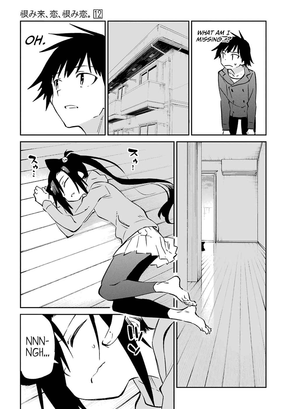Page 7 Chapter 62 Urami Koi, Koi, Urami Koi
