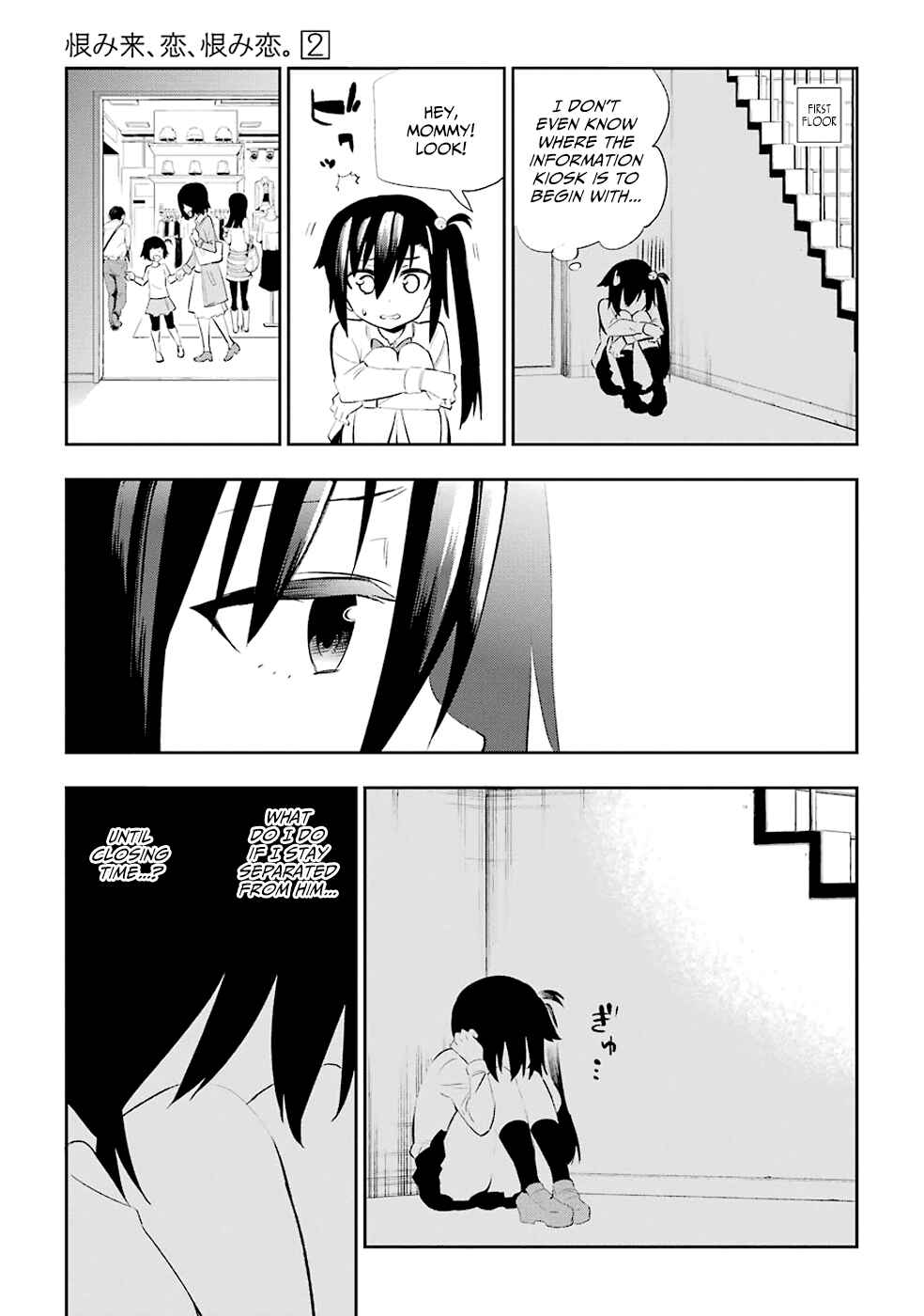 Page 16 Chapter 4 Urami Koi, Koi, Urami Koi