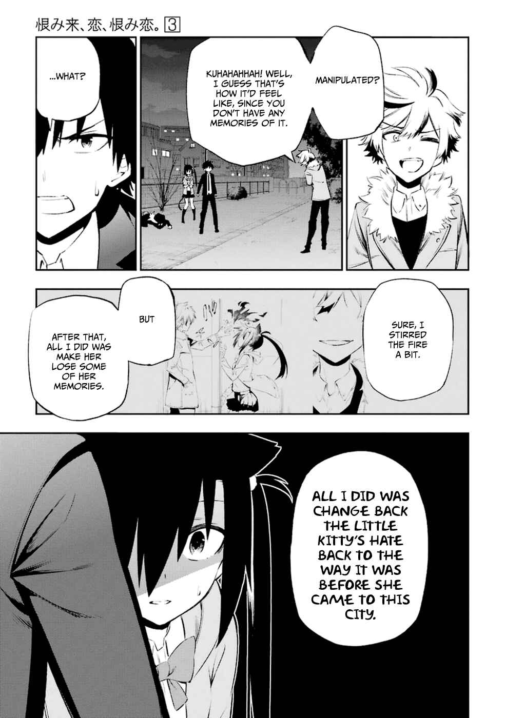 Page 25 Chapter 11 Urami Koi, Koi, Urami Koi