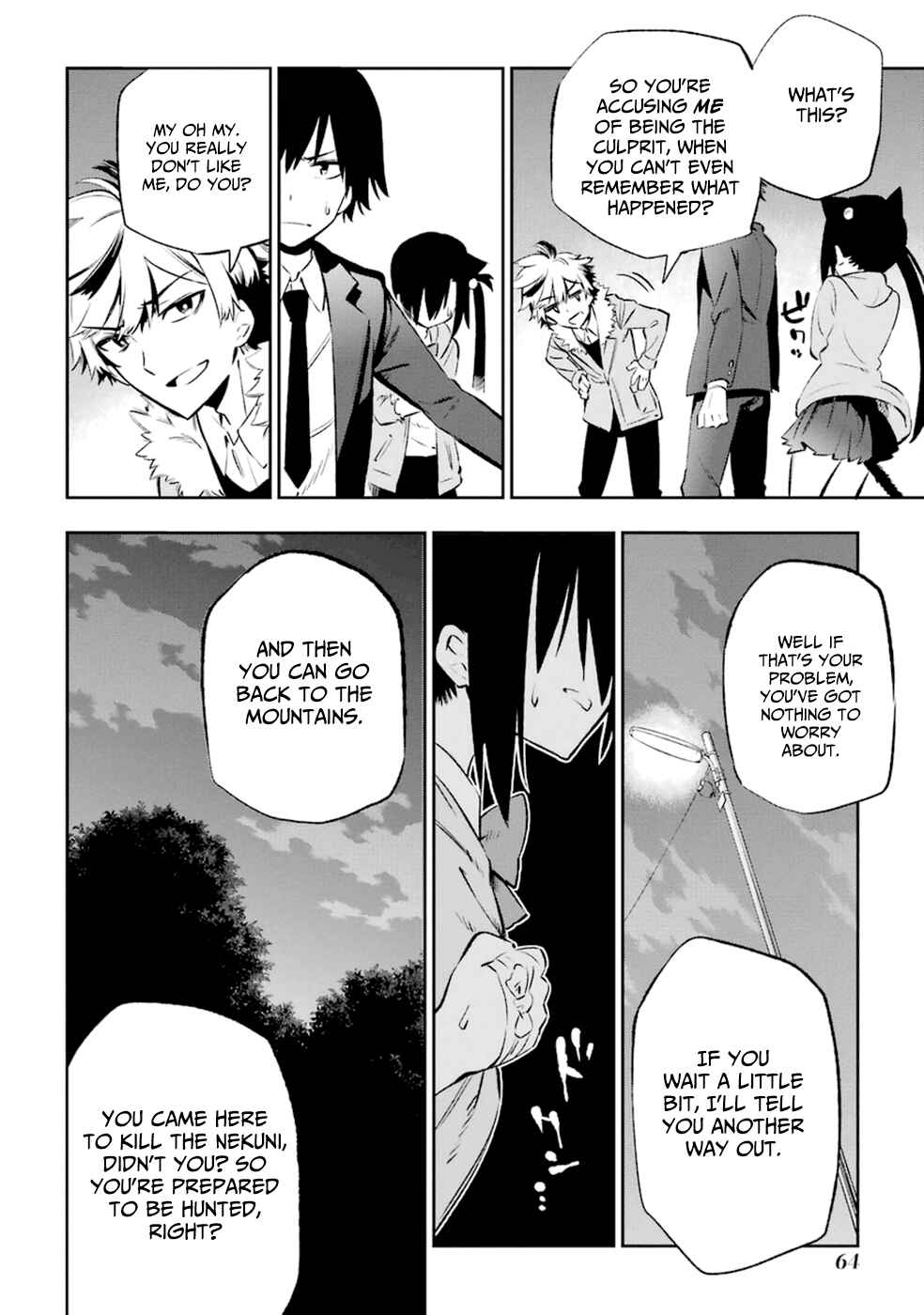 Page 28 Chapter 11 Urami Koi, Koi, Urami Koi