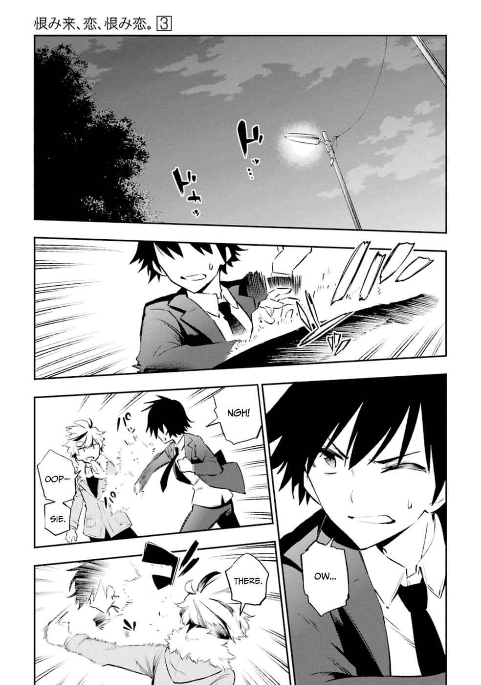 Page 5 Chapter 11 Urami Koi, Koi, Urami Koi