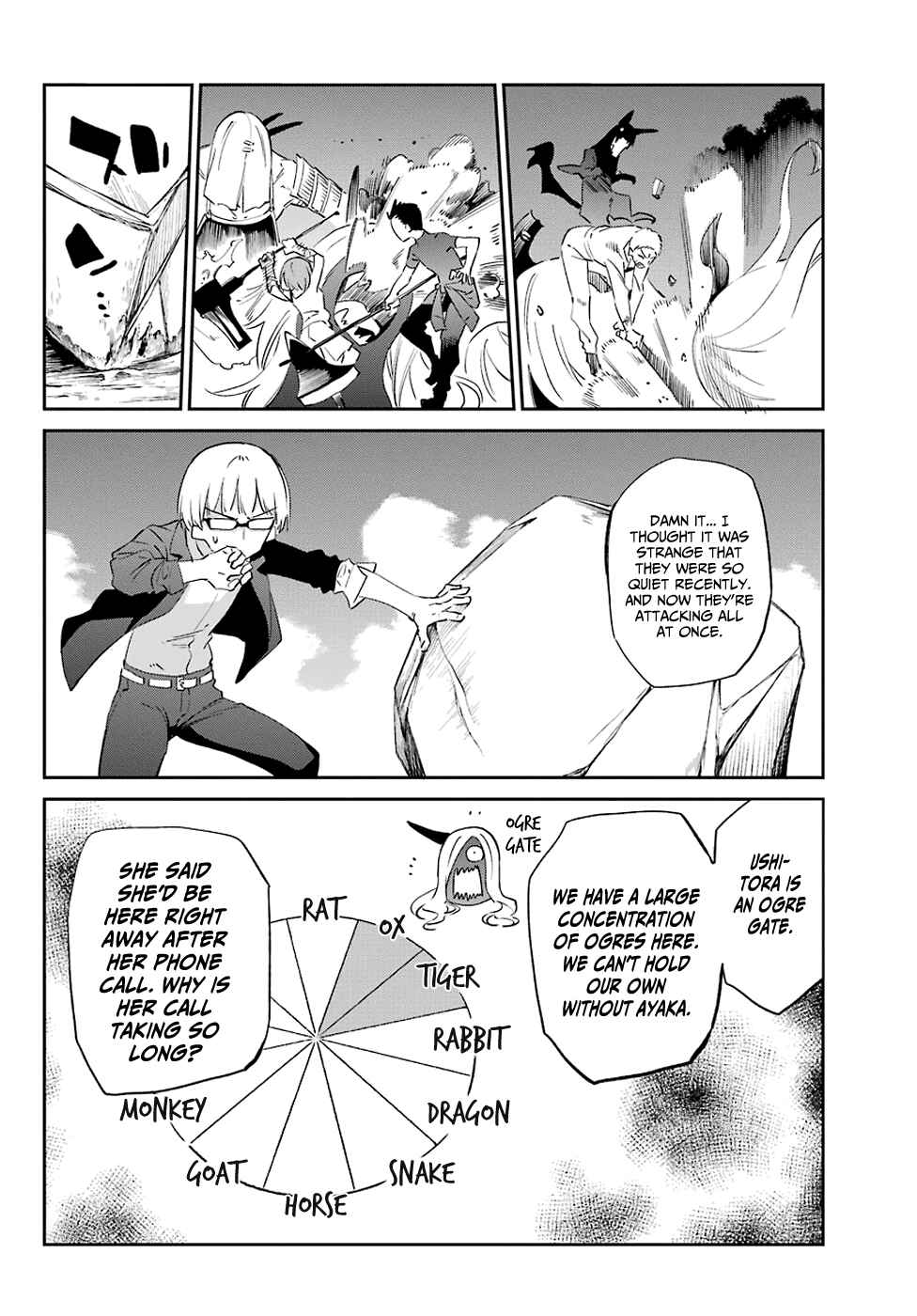 Page 29 Chapter 55 Urami Koi, Koi, Urami Koi