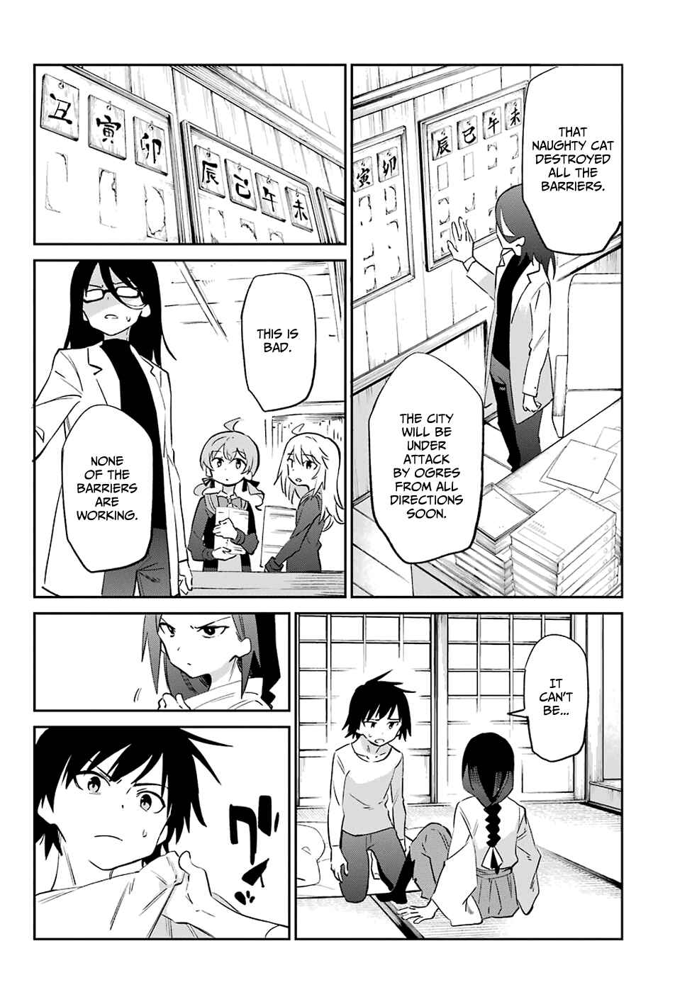 Page 3 Chapter 55 Urami Koi, Koi, Urami Koi
