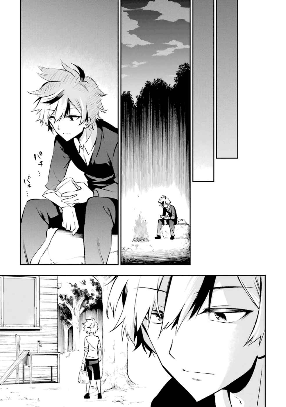 Page 17 Chapter 14 Urami Koi, Koi, Urami Koi