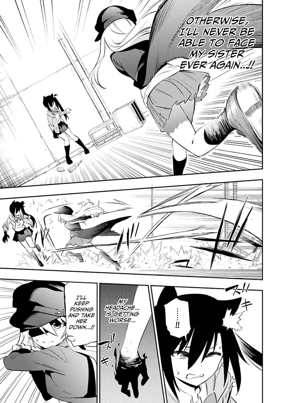 Page 17 Chapter 6 Urami Koi, Koi, Urami Koi