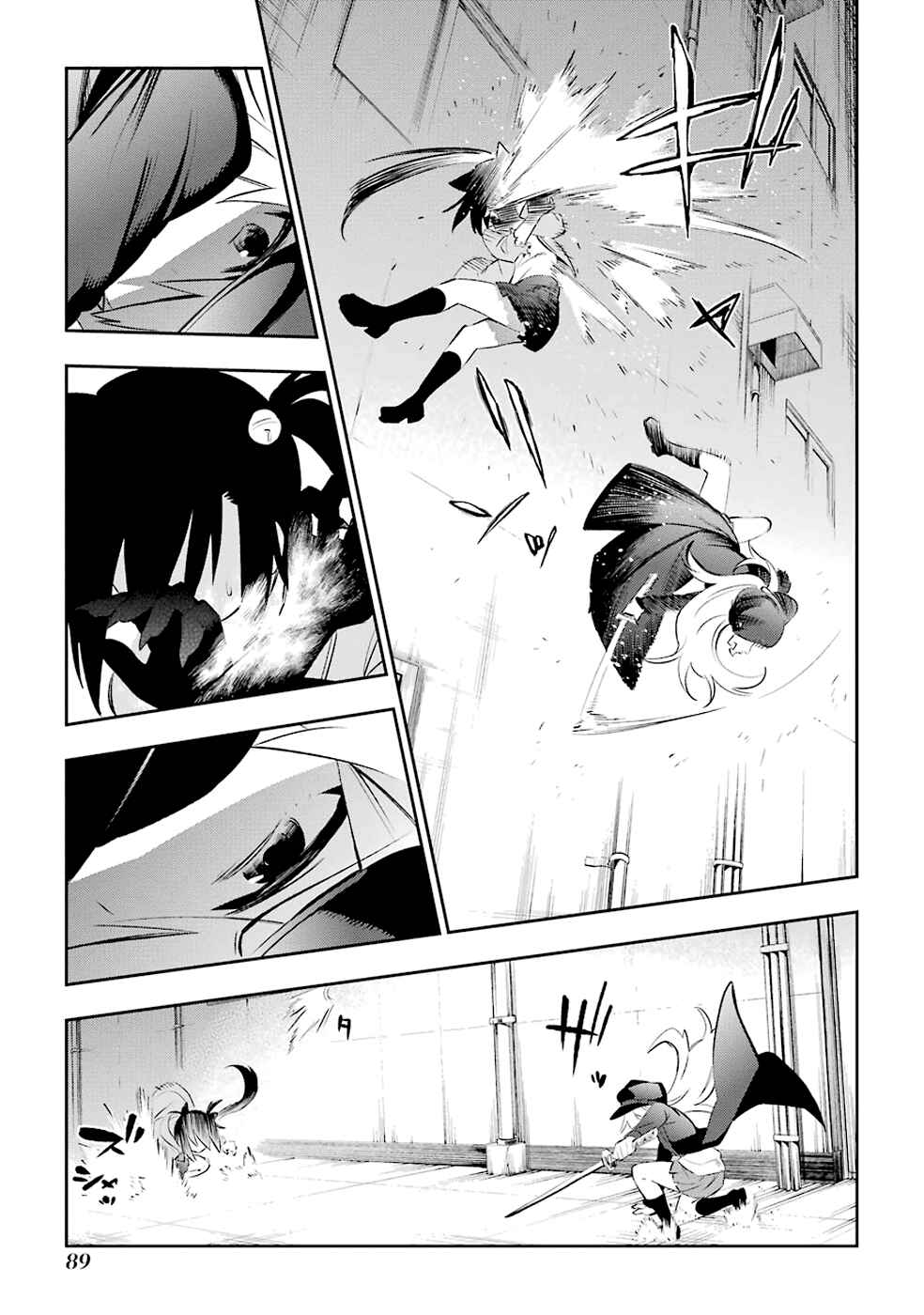 Page 21 Chapter 6 Urami Koi, Koi, Urami Koi