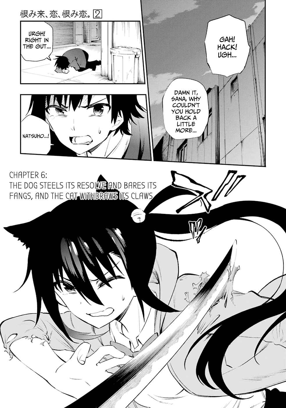 Page 3 Chapter 6 Urami Koi, Koi, Urami Koi