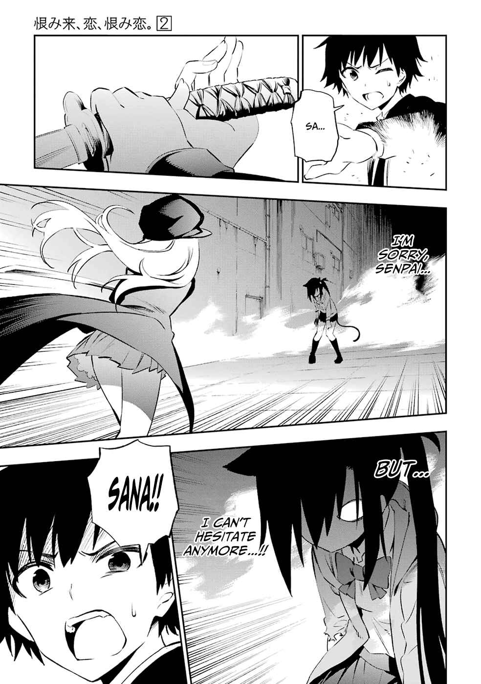 Page 33 Chapter 6 Urami Koi, Koi, Urami Koi