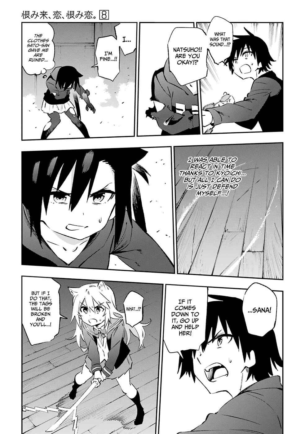 Page 15 Chapter 39 Urami Koi, Koi, Urami Koi