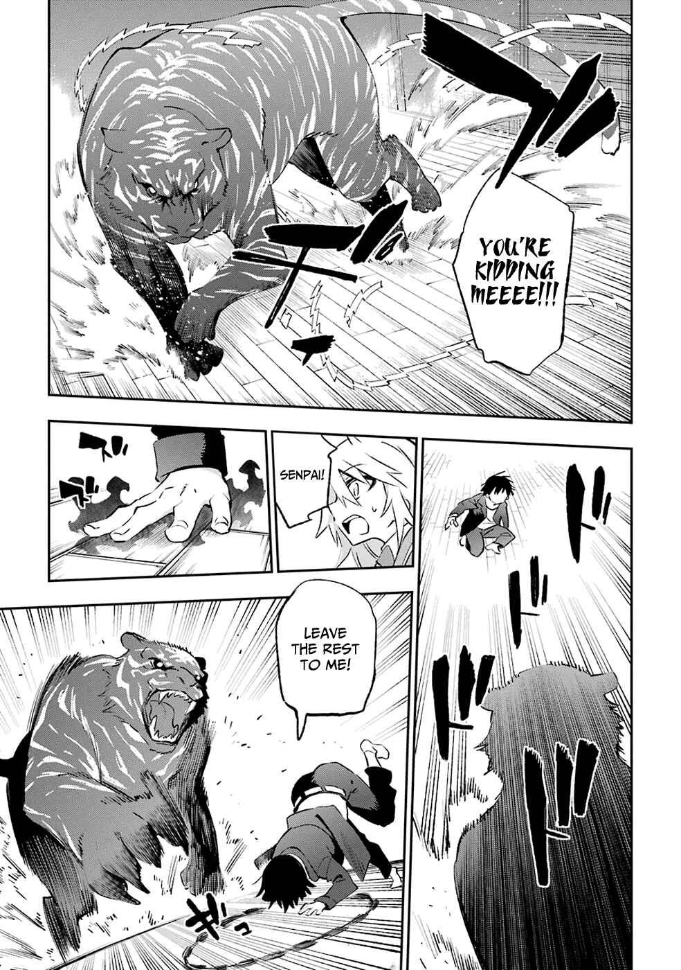 Page 3 Chapter 39 Urami Koi, Koi, Urami Koi