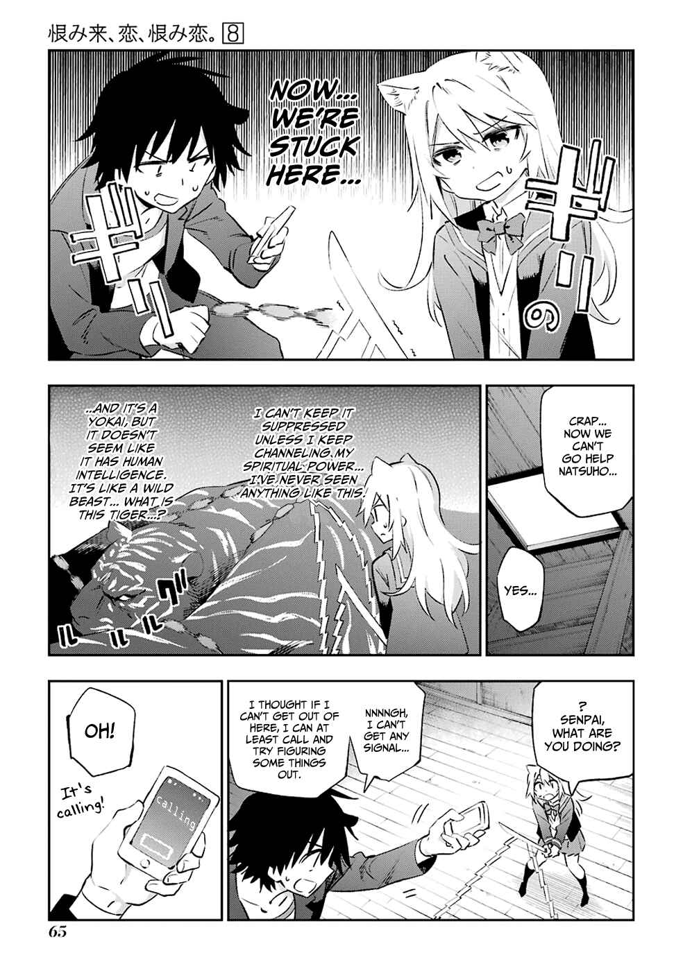 Page 7 Chapter 39 Urami Koi, Koi, Urami Koi