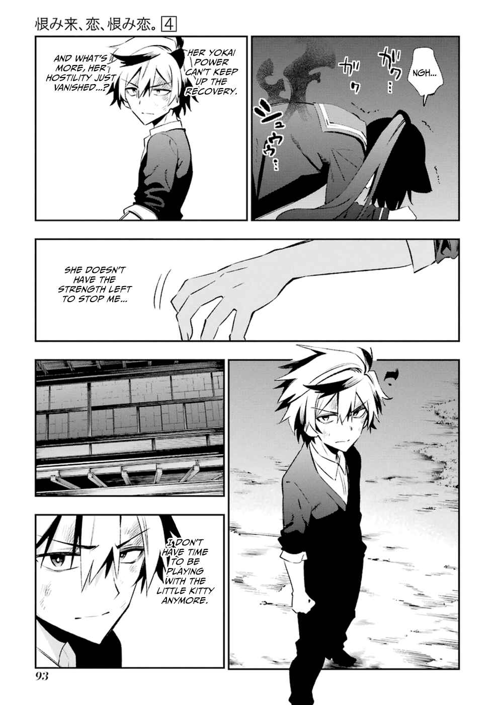 Page 21 Chapter 17 Urami Koi, Koi, Urami Koi