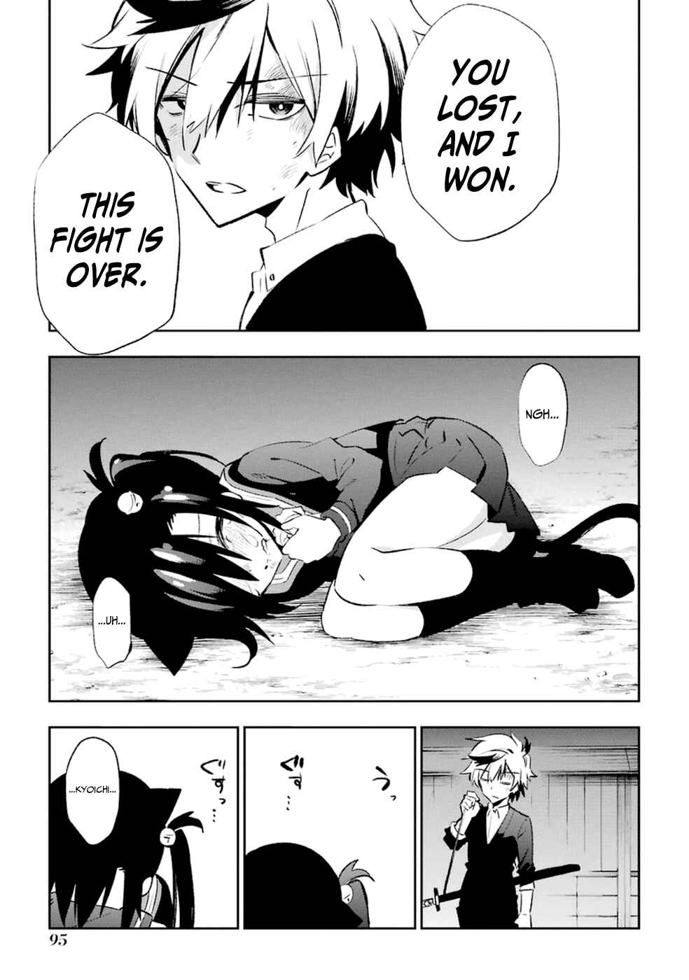 Page 23 Chapter 17 Urami Koi, Koi, Urami Koi