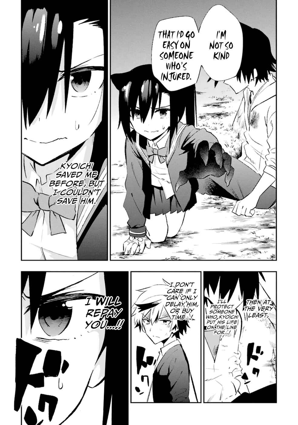 Page 32 Chapter 17 Urami Koi, Koi, Urami Koi