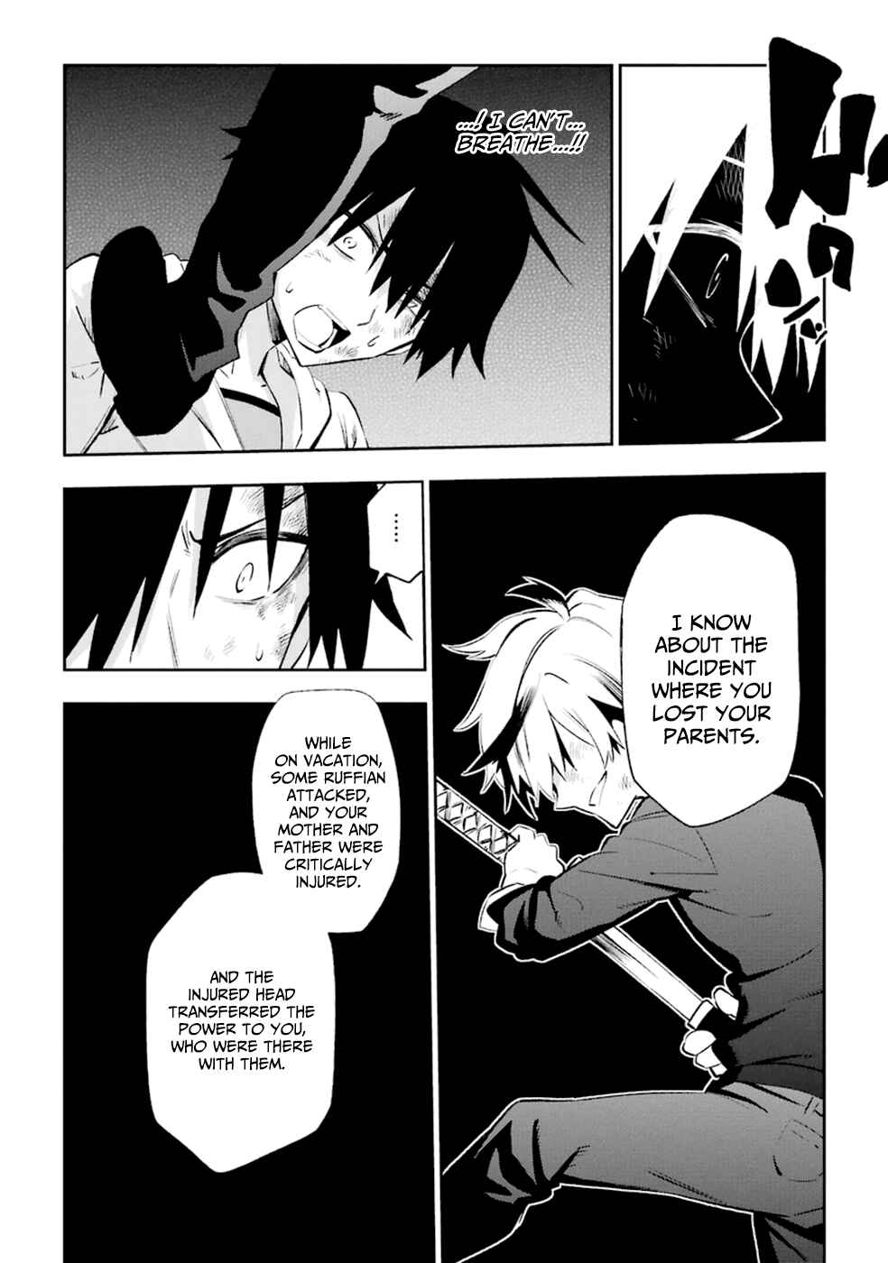 Page 6 Chapter 17 Urami Koi, Koi, Urami Koi