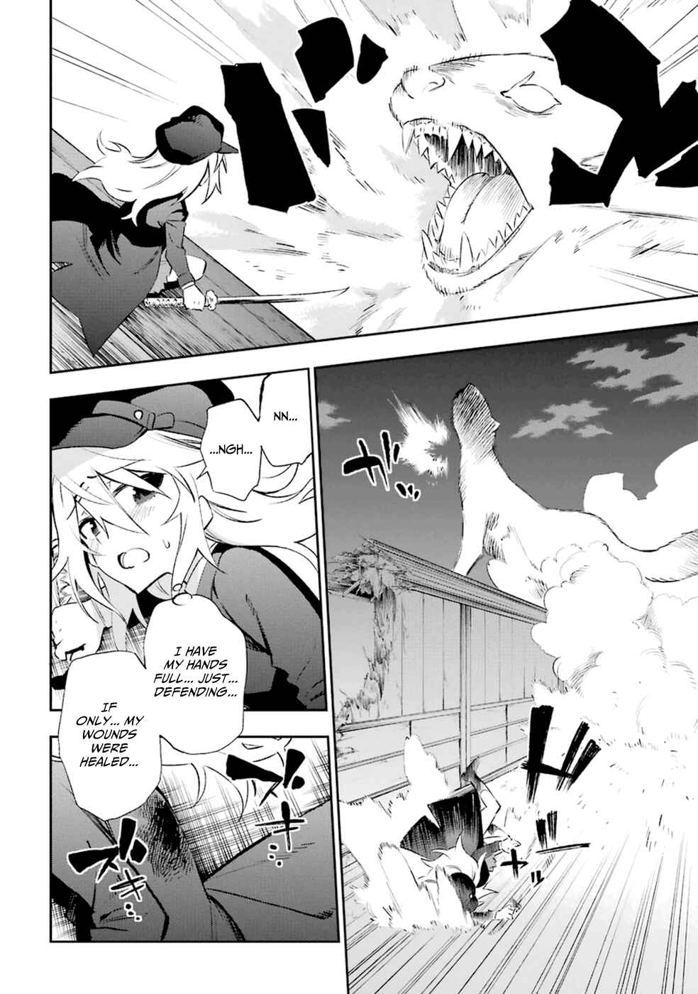 Page 18 Chapter 16 Urami Koi, Koi, Urami Koi