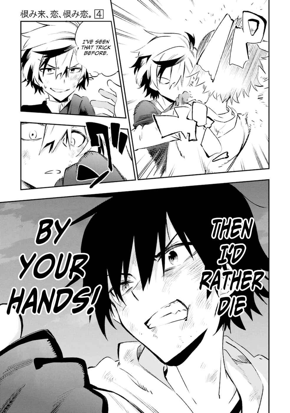 Page 23 Chapter 16 Urami Koi, Koi, Urami Koi