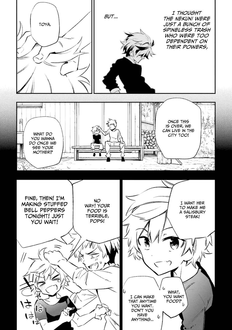 Page 31 Chapter 16 Urami Koi, Koi, Urami Koi