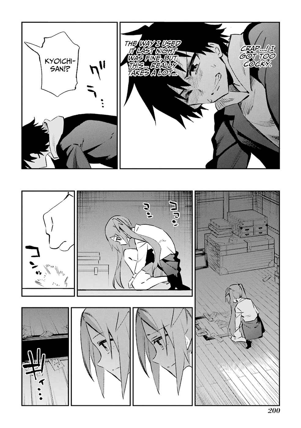Page 16 Chapter 30 Urami Koi, Koi, Urami Koi