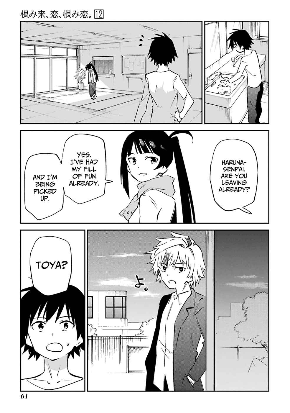 Page 27 Chapter 60 Urami Koi, Koi, Urami Koi