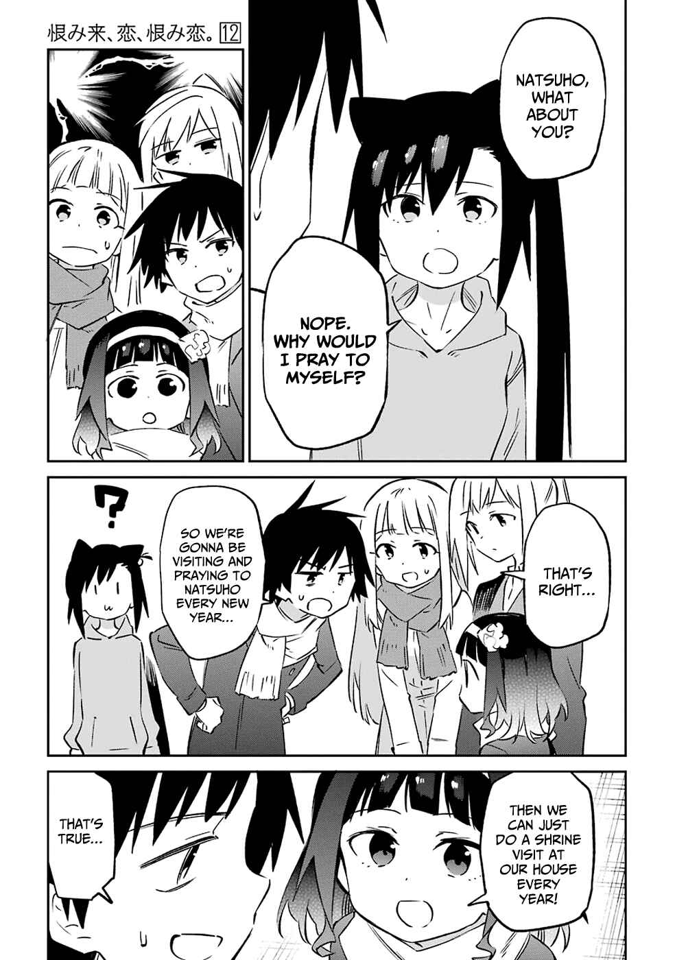 Page 33 Chapter 60 Urami Koi, Koi, Urami Koi