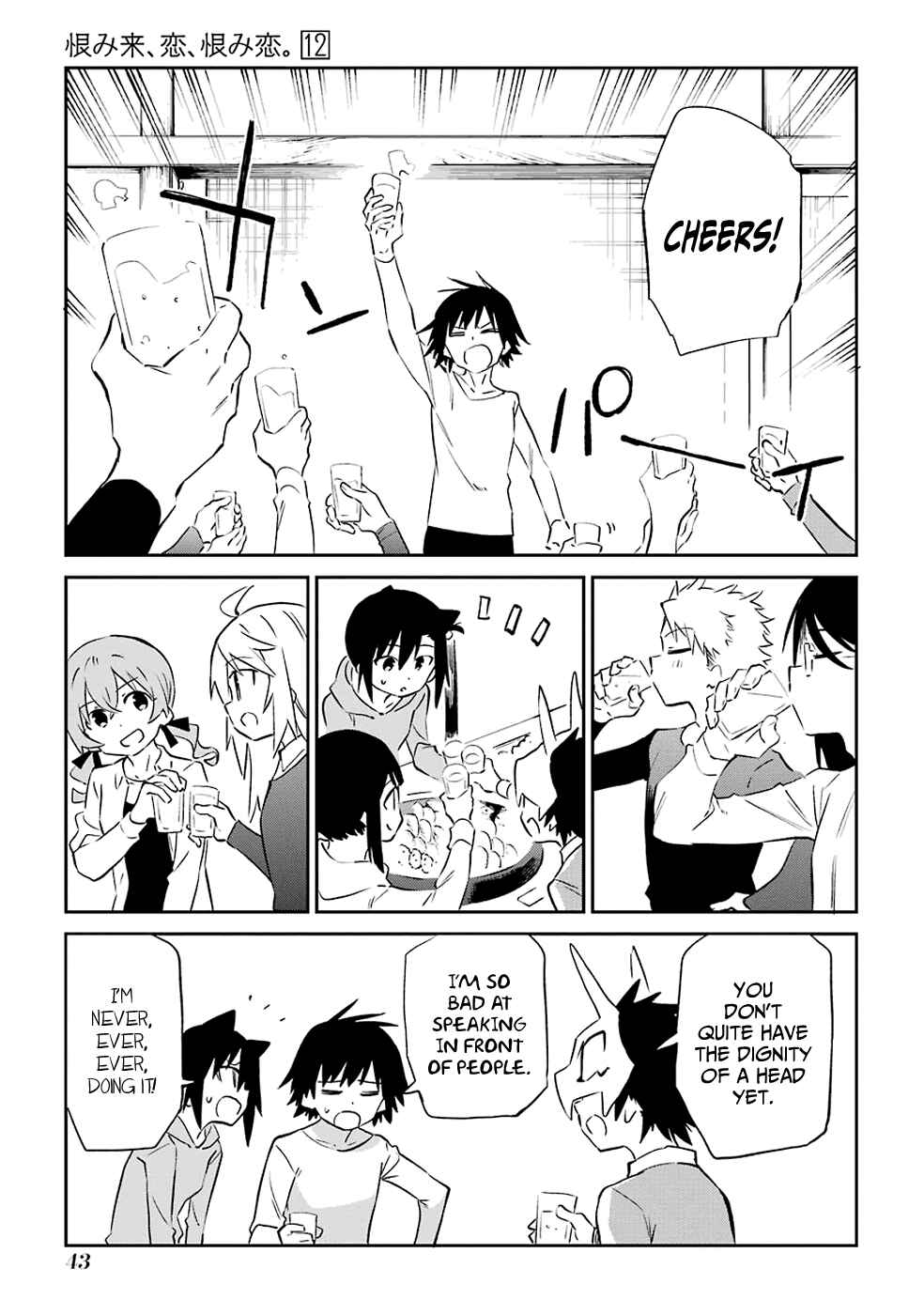 Page 9 Chapter 60 Urami Koi, Koi, Urami Koi